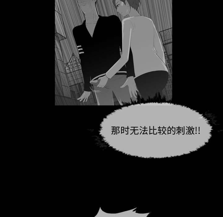 恶劣时代 第 17 话 第79页