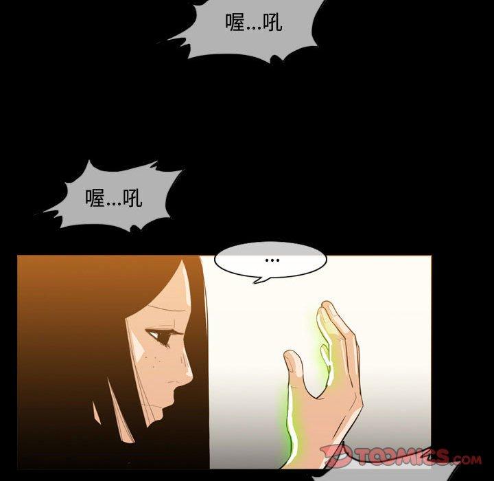 恶劣时代 第 17 话 第80页