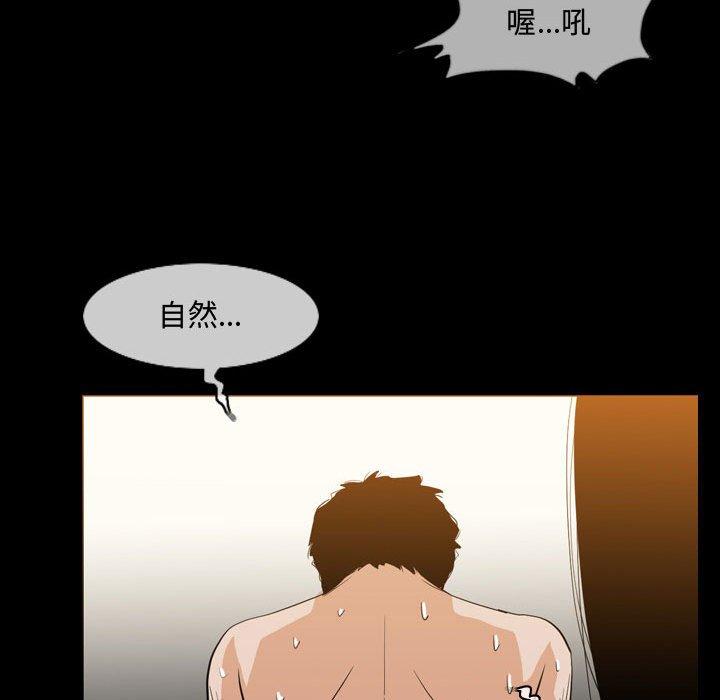 恶劣时代 第 17 话 第81页