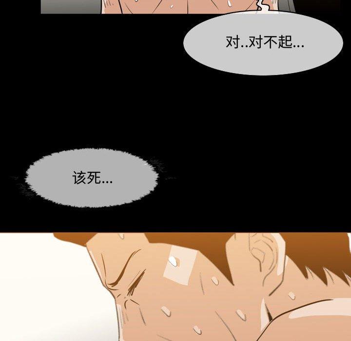 恶劣时代 第 17 话 第82页