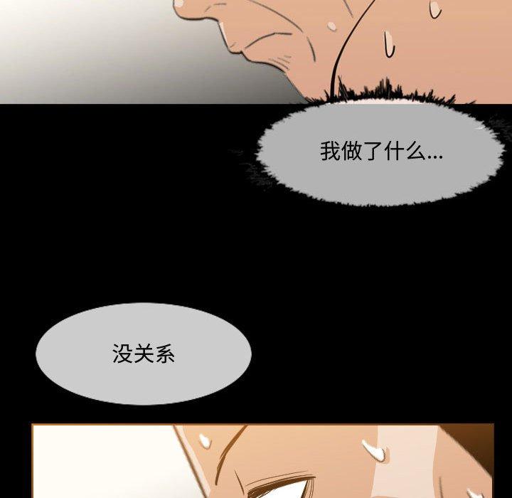 恶劣时代 第 17 话 第83页