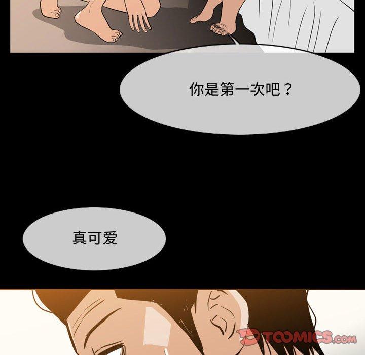 恶劣时代 第 17 话 第86页