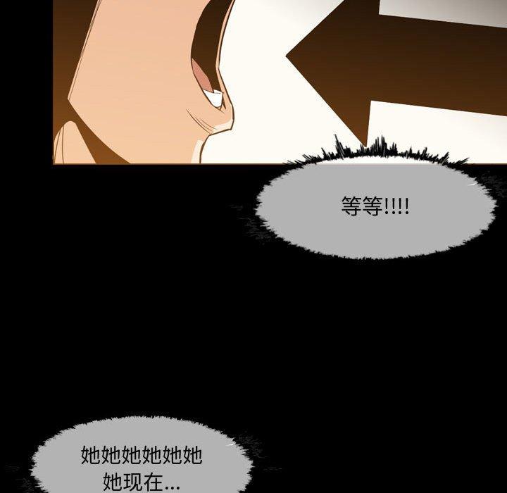 恶劣时代 第 17 话 第89页
