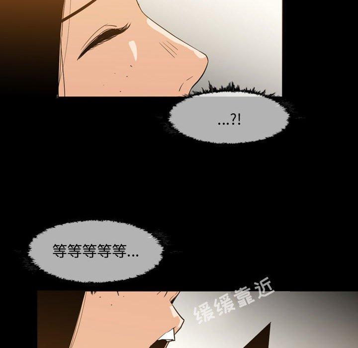 恶劣时代 第 17 话 第88页