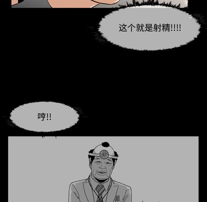 恶劣时代 第 17 话 第60页