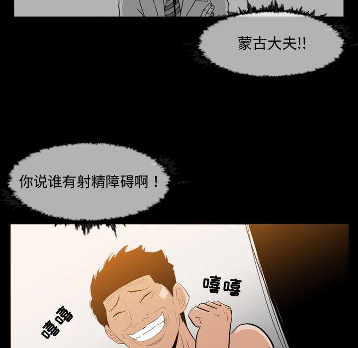 恶劣时代 第 17 话 第61页