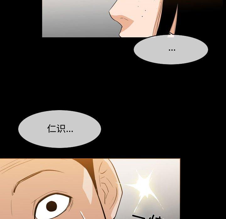 恶劣时代 第 17 话 第63页