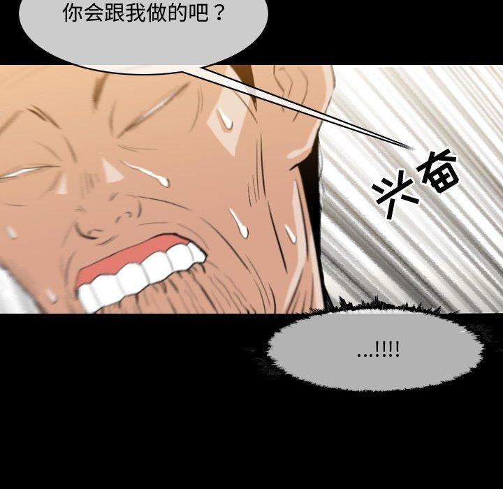 恶劣时代 第 17 话 第67页
