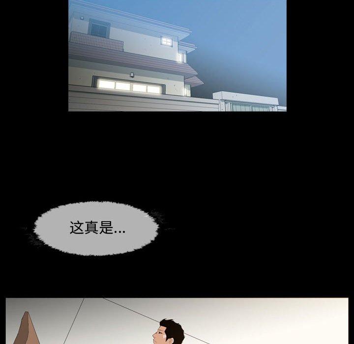 恶劣时代 第 17 话 第69页