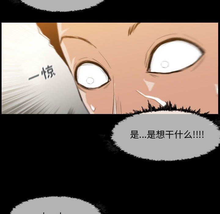 恶劣时代 第 17 话 第90页