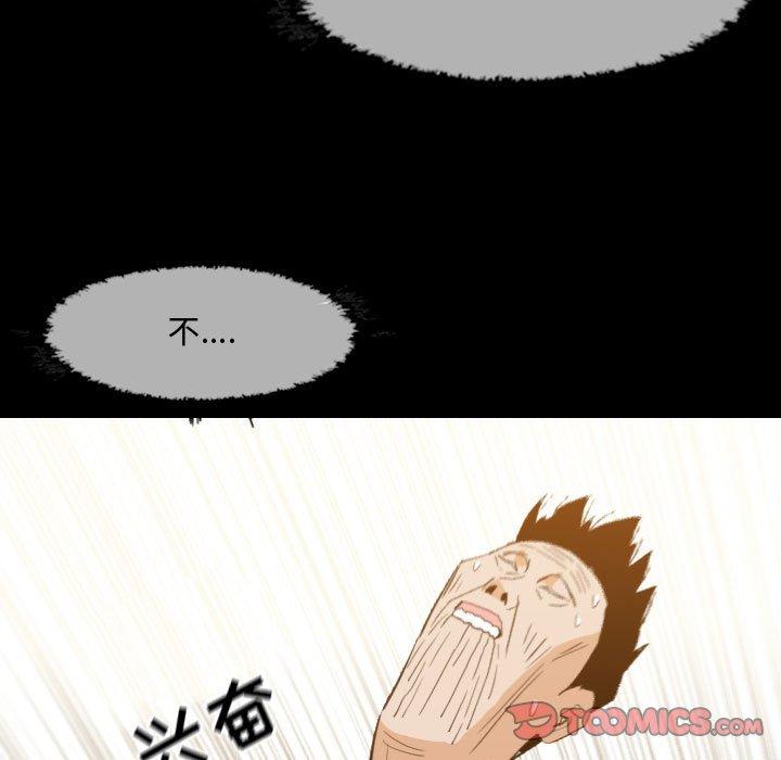 恶劣时代 第 17 话 第92页