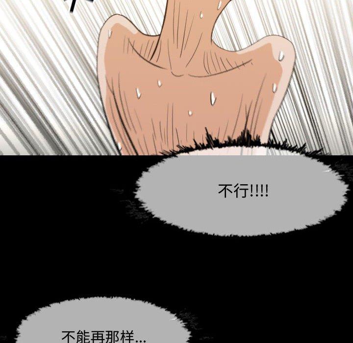 恶劣时代 第 17 话 第93页