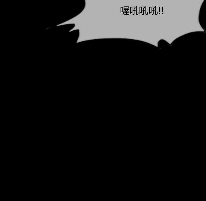 恶劣时代 第 17 话 第97页