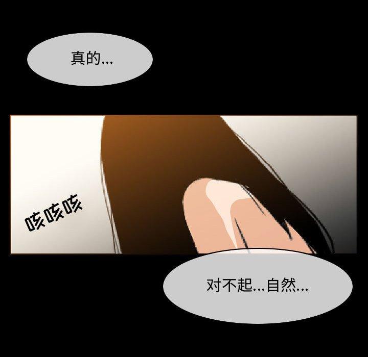 恶劣时代 第 17 话 第99页