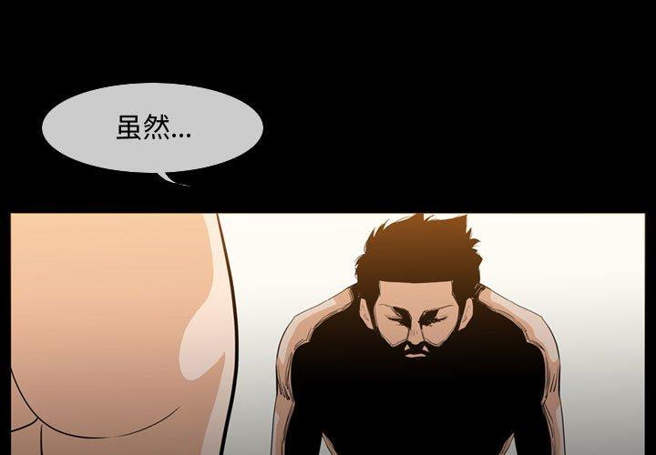 恶劣时代 第 18 话 第1页