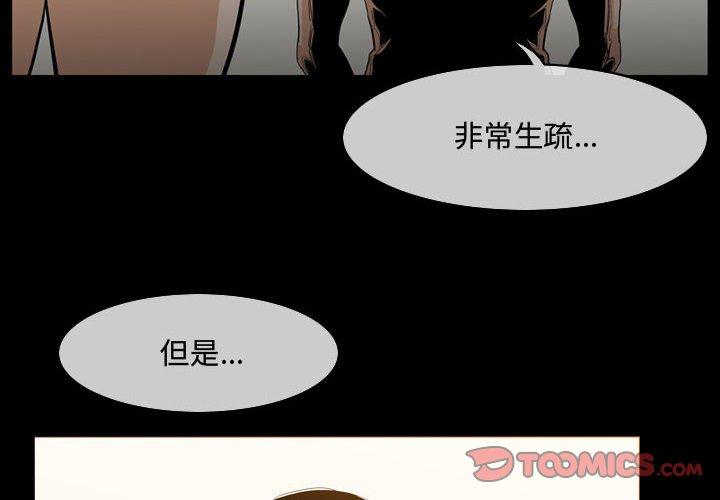 恶劣时代 第 18 话 第2页