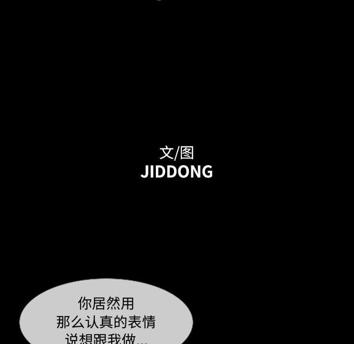 恶劣时代 第 18 话 第6页