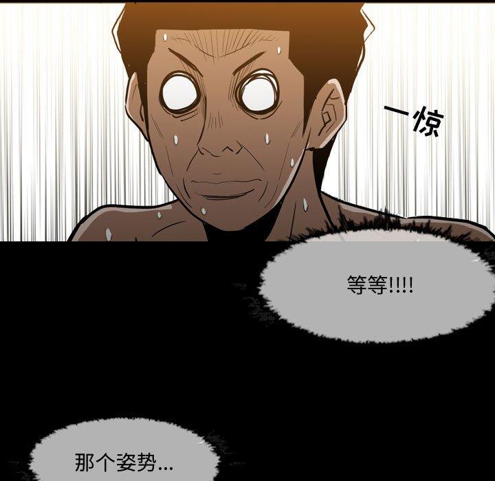恶劣时代 第 18 话 第15页