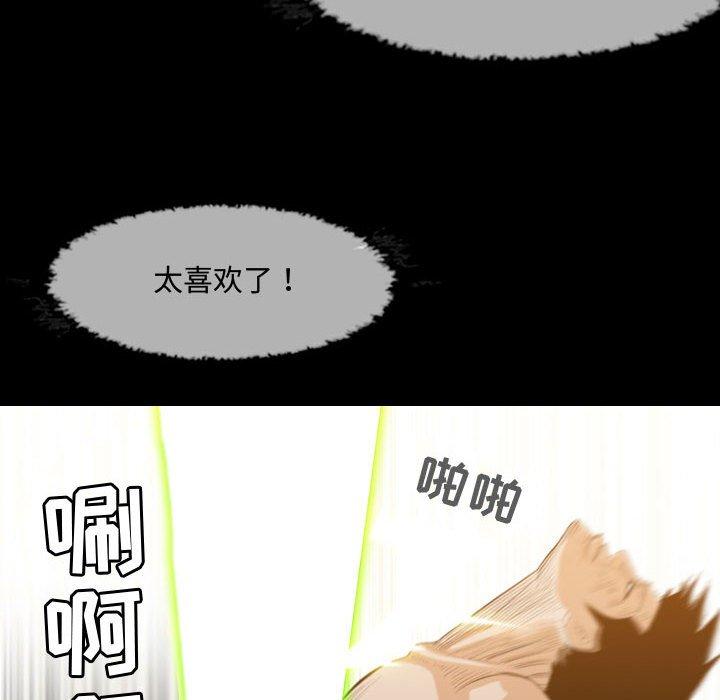 恶劣时代 第 18 话 第18页