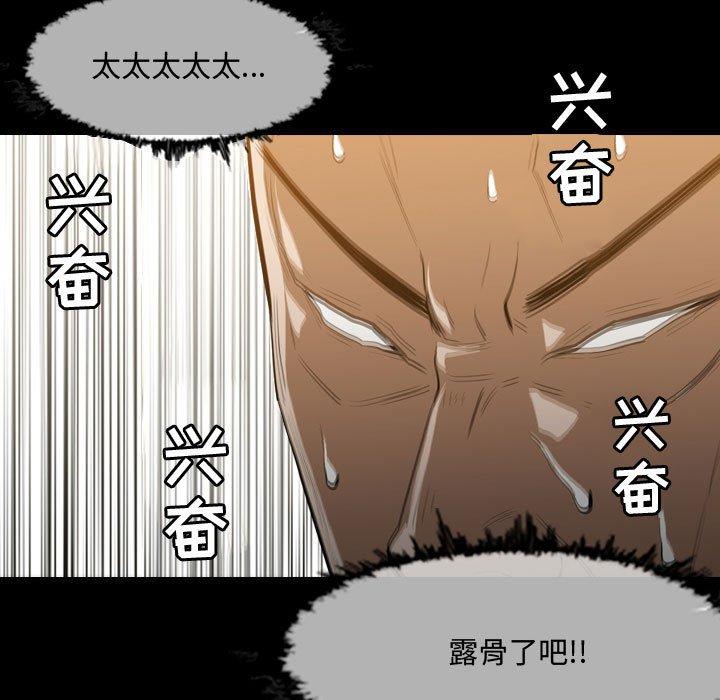 恶劣时代 第 18 话 第17页