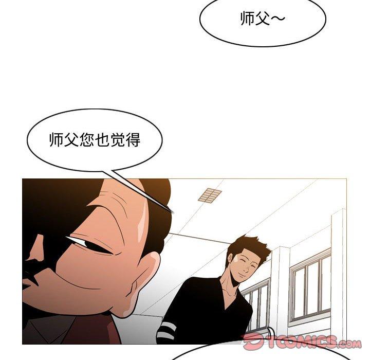 恶劣时代 第 18 话 第32页