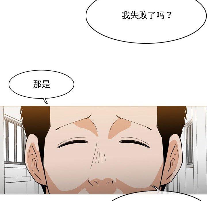 恶劣时代 第 18 话 第33页