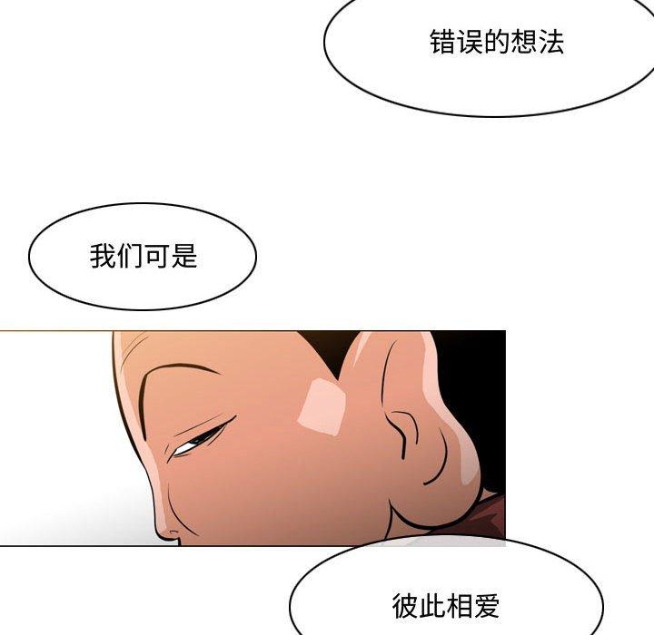恶劣时代 第 18 话 第34页