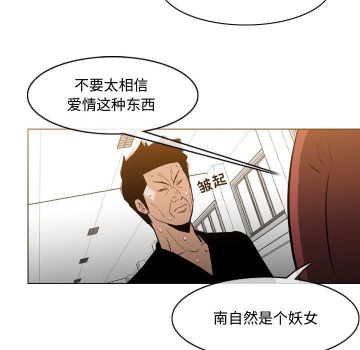 恶劣时代 第 18 话 第35页
