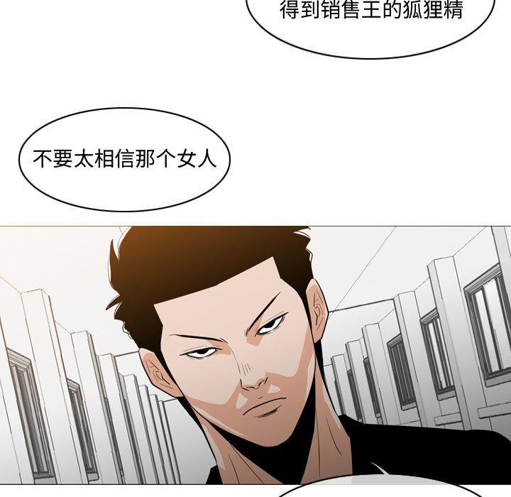 恶劣时代 第 18 话 第37页