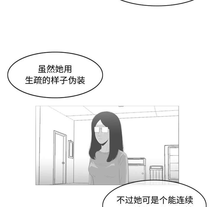 恶劣时代 第 18 话 第36页