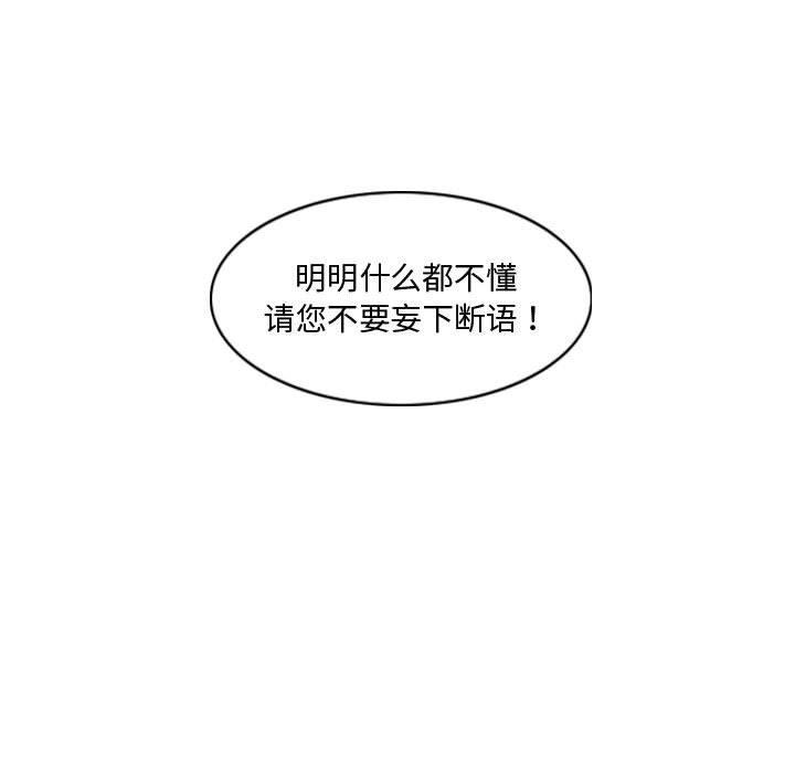 恶劣时代 第 18 话 第39页