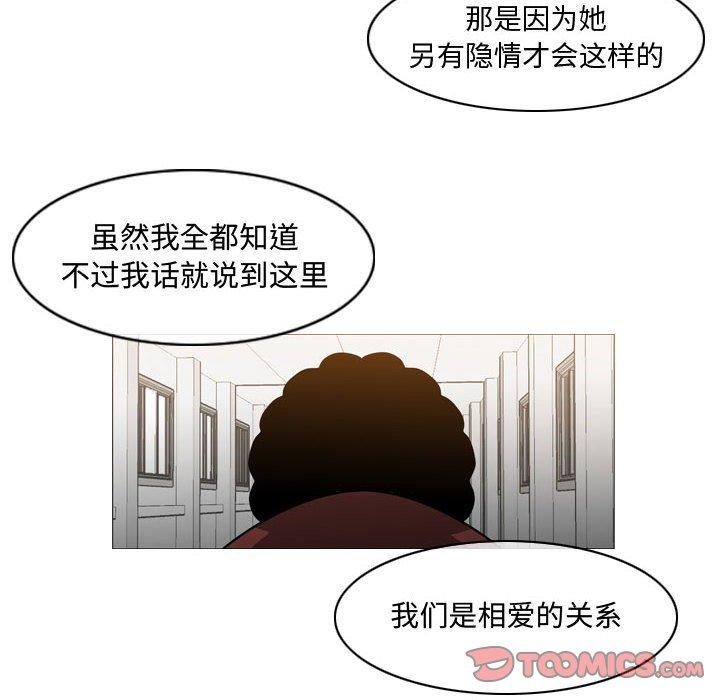 恶劣时代 第 18 话 第38页