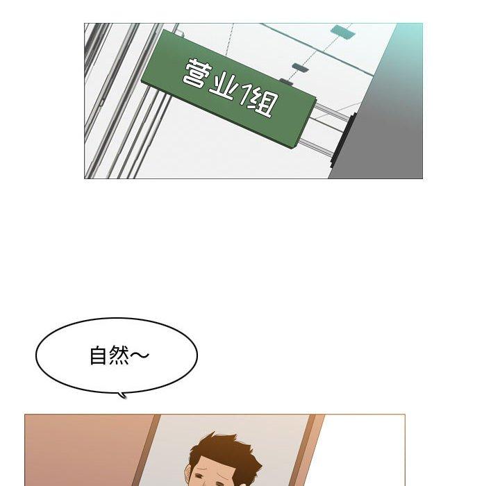 恶劣时代 第 18 话 第40页
