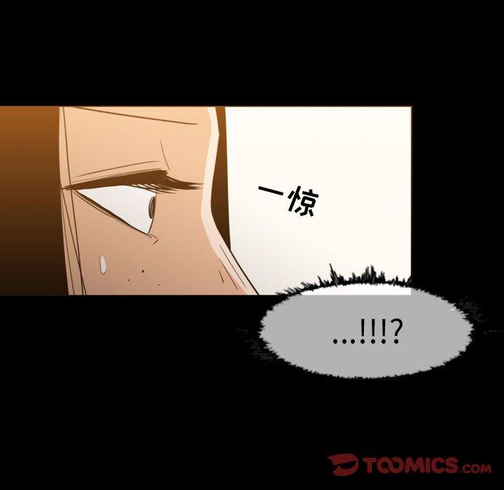 恶劣时代 第 18 话 第20页