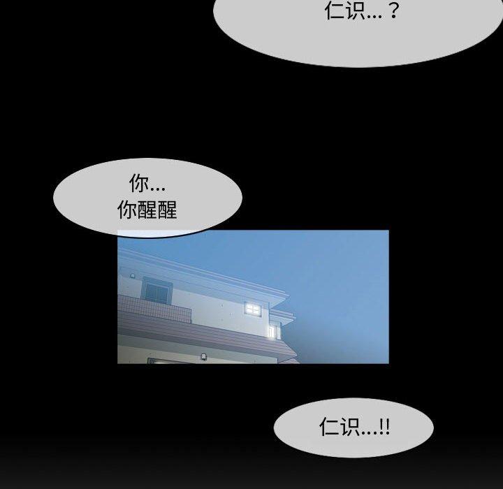 恶劣时代 第 18 话 第23页