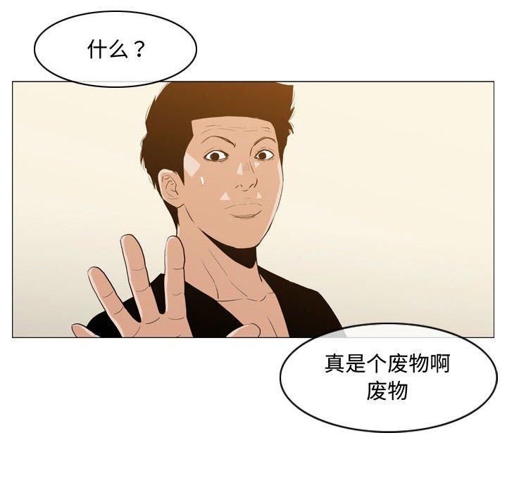 恶劣时代 第 18 话 第25页