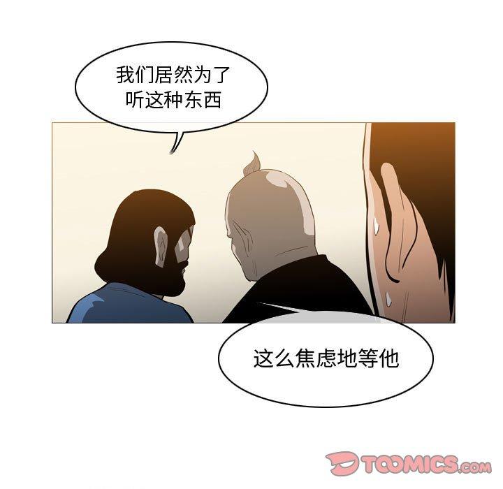 恶劣时代 第 18 话 第26页