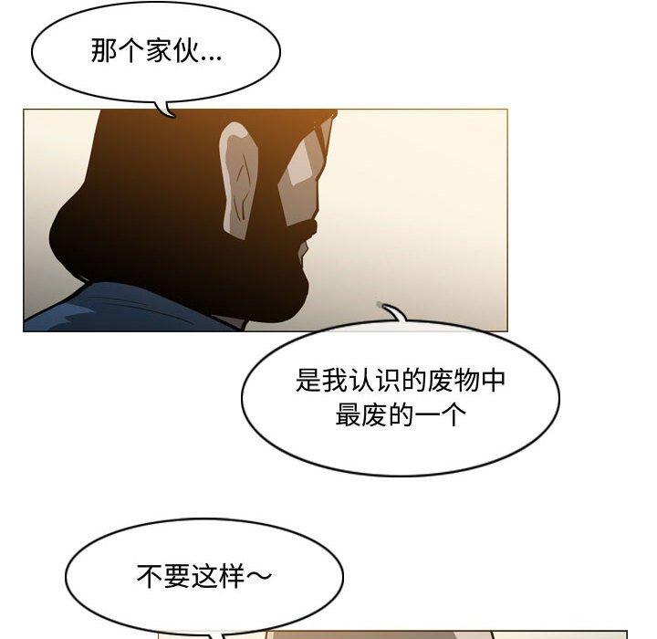 恶劣时代 第 18 话 第27页