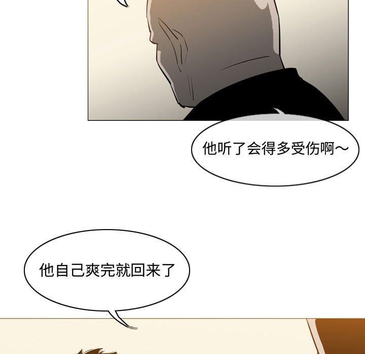 恶劣时代 第 18 话 第28页
