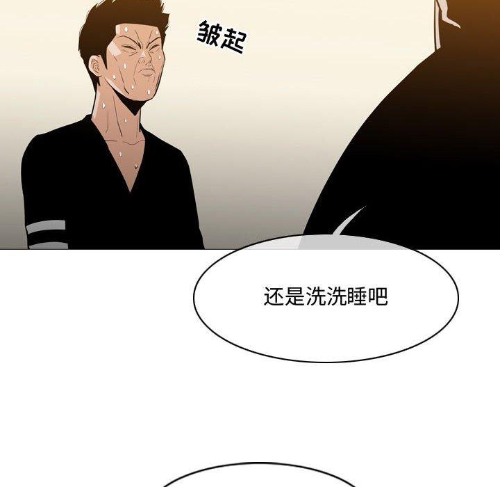 恶劣时代 第 18 话 第29页