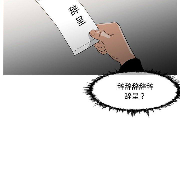 恶劣时代 第 18 话 第48页