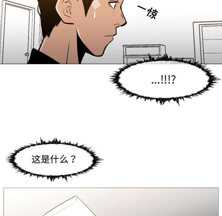 恶劣时代 第 18 话 第47页