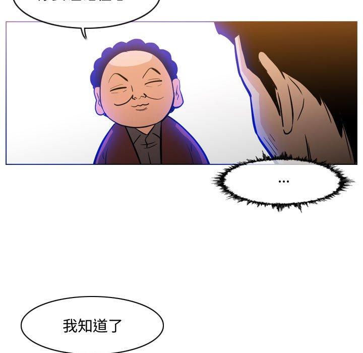 恶劣时代 第 18 话 第60页