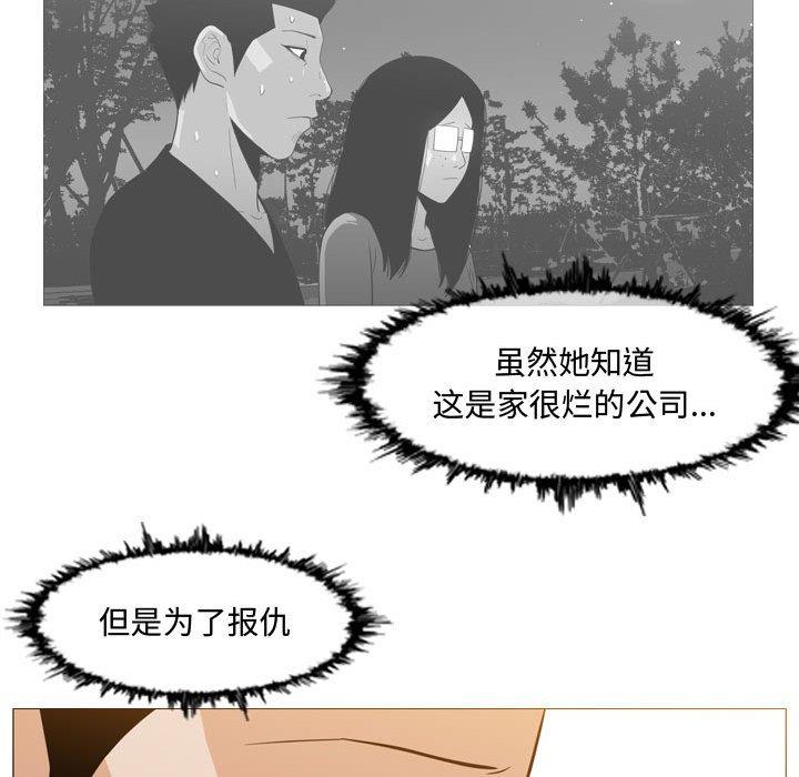 恶劣时代 第 18 话 第65页
