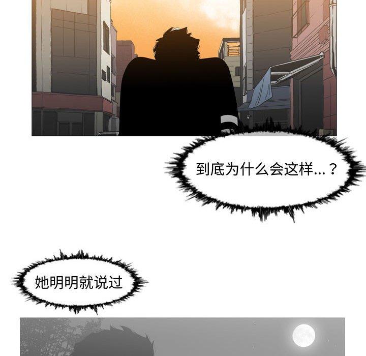 恶劣时代 第 18 话 第64页