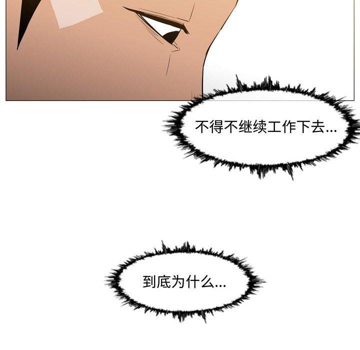 恶劣时代 第 18 话 第66页