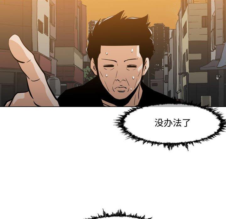 恶劣时代 第 18 话 第69页