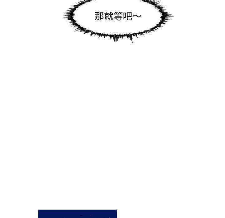 恶劣时代 第 18 话 第70页