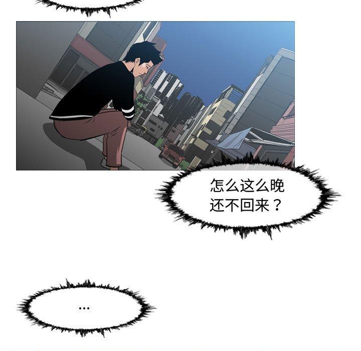 恶劣时代 第 18 话 第72页