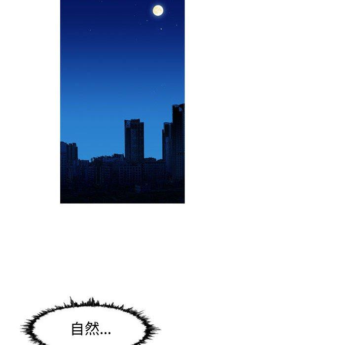 恶劣时代 第 18 话 第71页